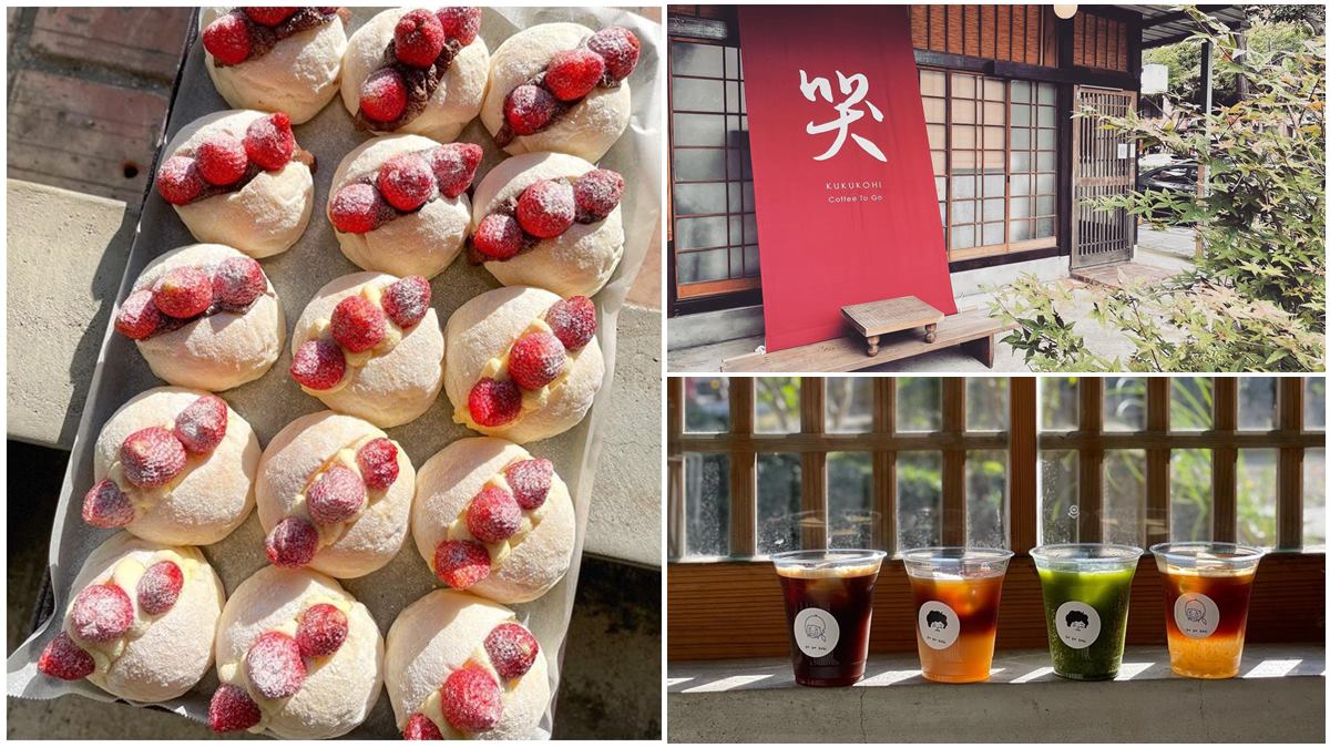 秒飛京都！新竹暴紅「町屋風咖啡店」超好拍，必嘗草莓生菓子包、甘蔗黑咖啡