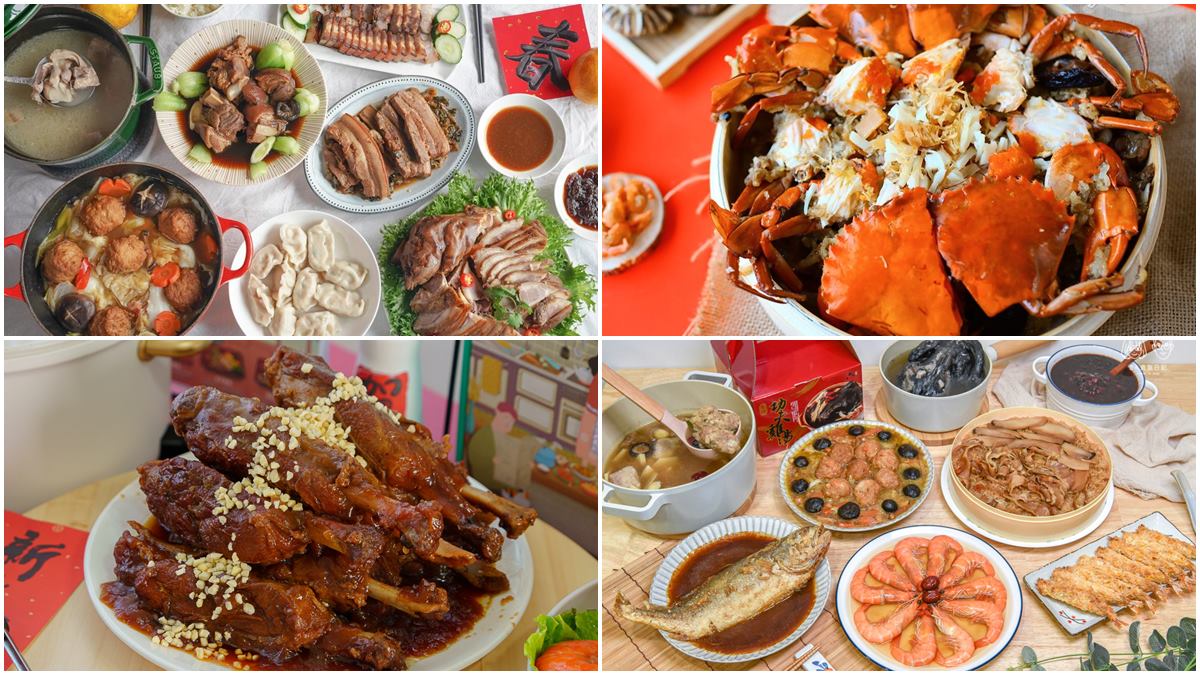 通通不用3000元！７家高CP值宅配年菜組：道地川味、70年手路菜、古早味辦桌