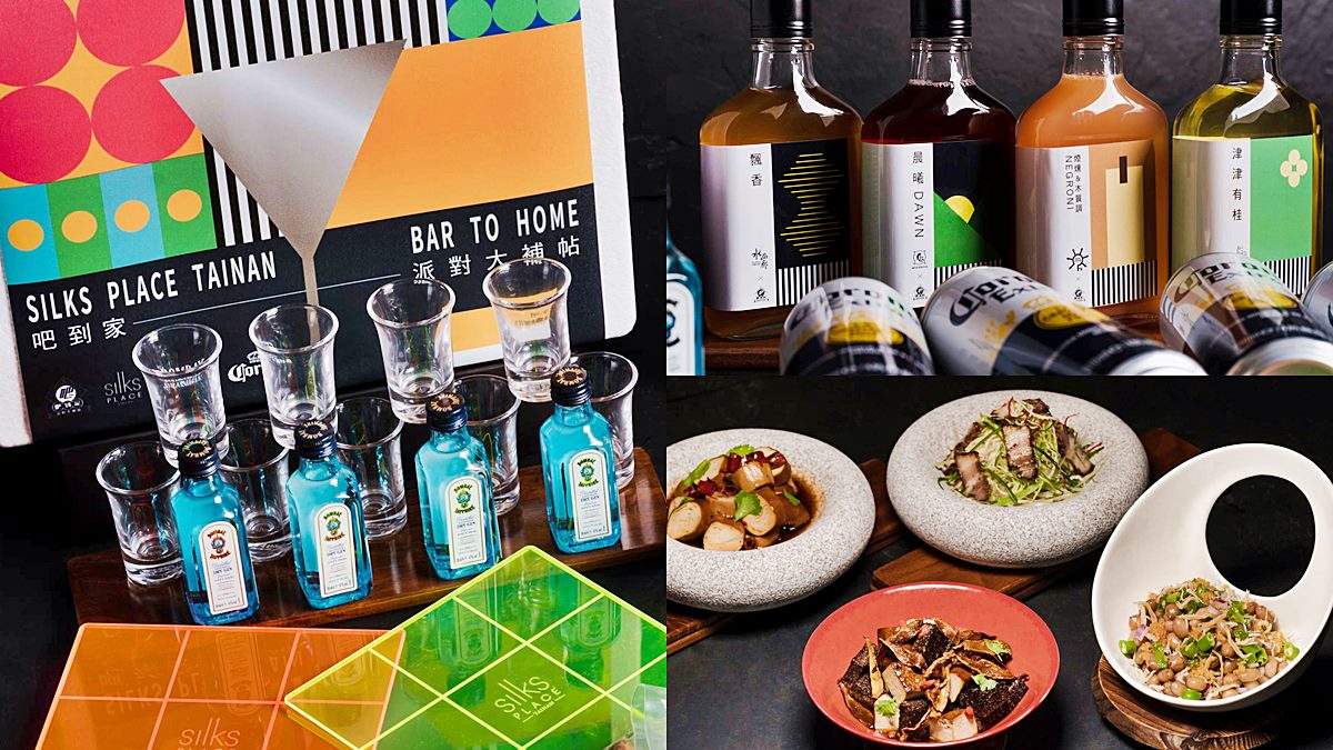 台南10家打卡酒吧搬回家！超狂「調酒組合包」附整瓶琴酒，還有下酒菜可吃