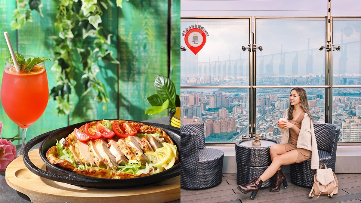 新北最高景觀餐廳！全新６款甜、鹹口味「鐵鍋鬆餅」，打拋豬、香茅牛通通有