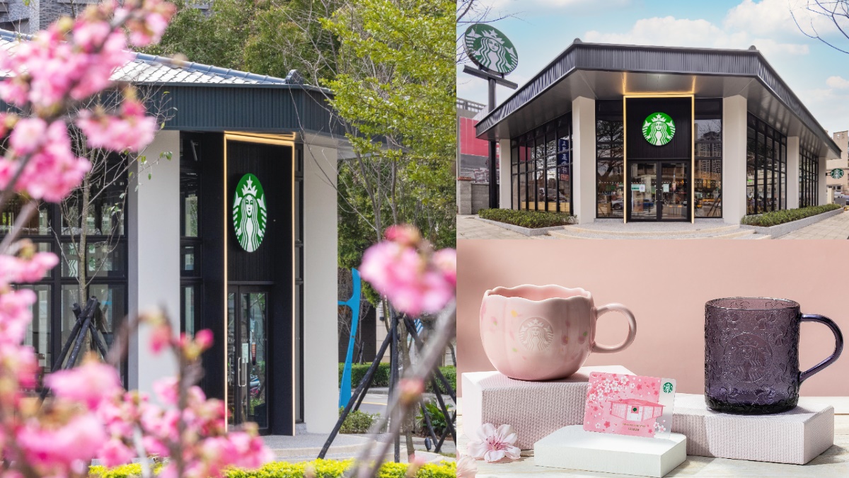 星巴克「最美櫻花門市」誕生！爽喝咖啡第２杯半價，３款獨家櫻花商品先搶