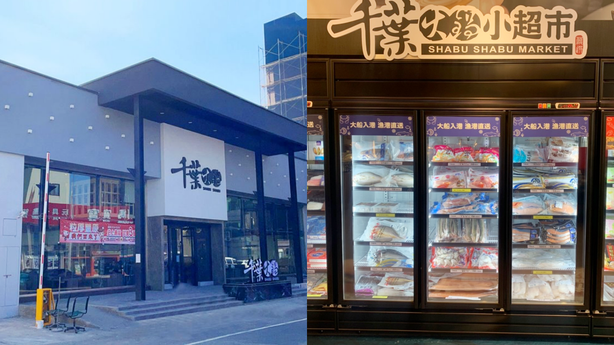 全台首間「千葉火鍋超市」！直送海鮮、肉品超新鮮，火鍋料＋湯底一次買齊