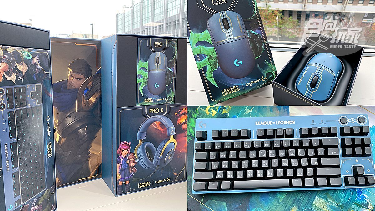 電玩控必收！超狂LoL「變形金剛組」，機械式鍵盤、滑鼠全變身遊戲角色