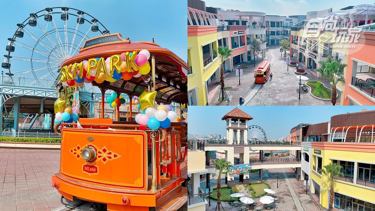 新光三越Outlet「SKM Park」開箱！「台版加州」有叮叮車、5G虛擬樂園可玩