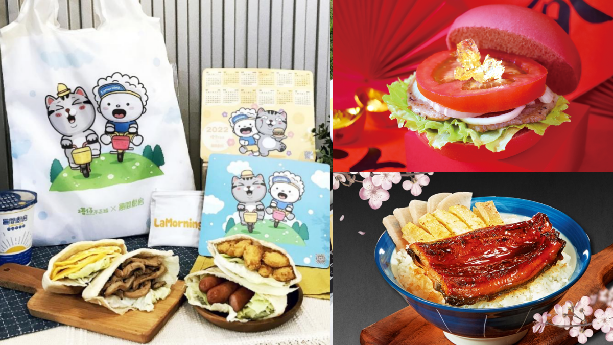 早餐控看過來！３大連鎖早餐新品登場，99%金箔堡、道地鰻魚飯超欠吃