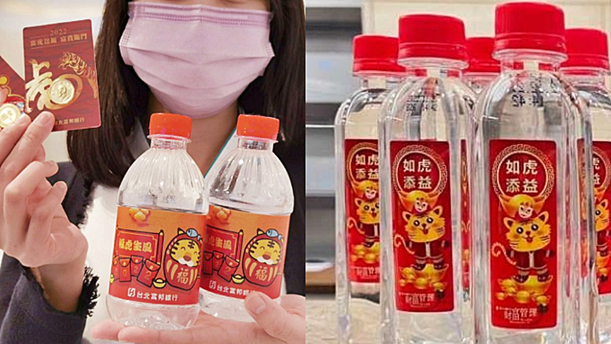 ９家銀行「虎年發財水」免費拿！小老虎不倒翁造型必收，還有特別款發財金