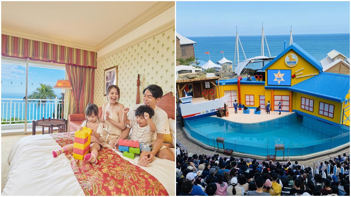 不限次數玩樂園！台灣最美飯店５天好康，爽住新房型、免費拿海洋公園門票