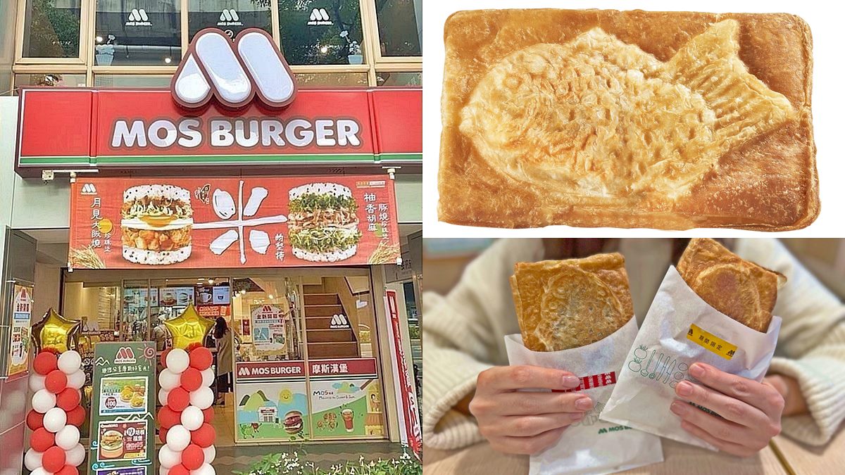 摩斯漢堡開賣「可頌鯛魚燒」２口味可選！還有買一送一、第２件10元好康