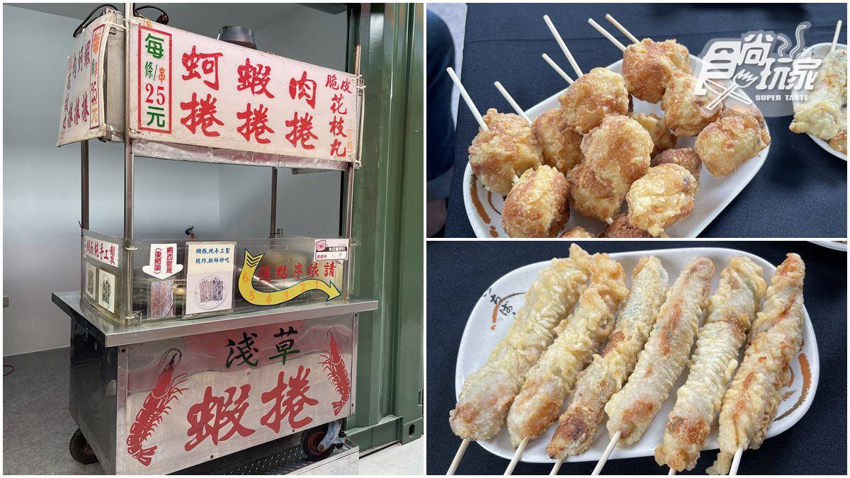 在地人激推！台南超夯「酥皮蝦捲」嘗得到鮮甜蝦仁塊，酥炸花枝丸Q彈好吃
