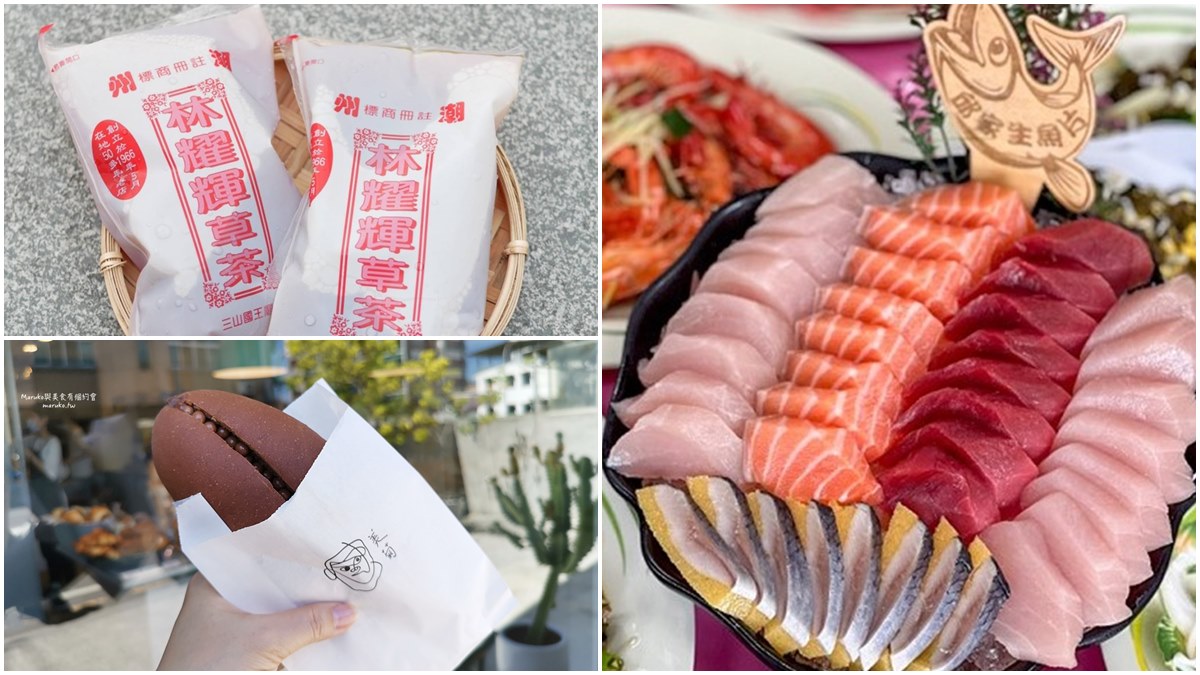 屏東５大IG打卡美食：浮誇厚切生魚片、復古袋裝青草茶、南國最美麵包店