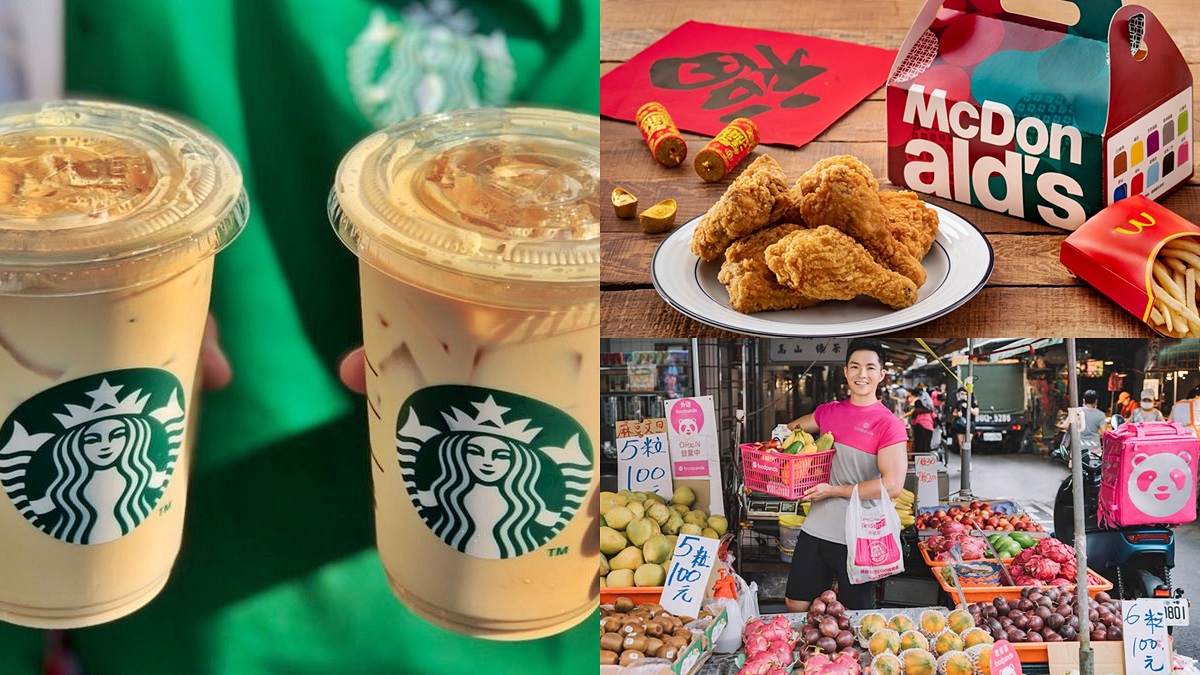 13大開工必收foodpanda「２月優惠碼」！星巴克買一送一、免費吃麥當勞