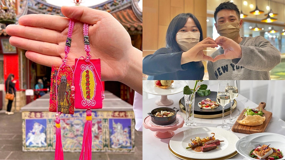 單身、放閃都有好康！全台８飯店情人節活動，半價吃到飽、免費拿脫單神器