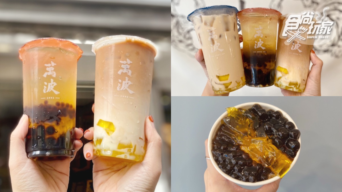 萬波粉粿飲限時22元！全新「金萱珍波粉」３配料飽翻，蘭葉那堤、奶茶也能加
