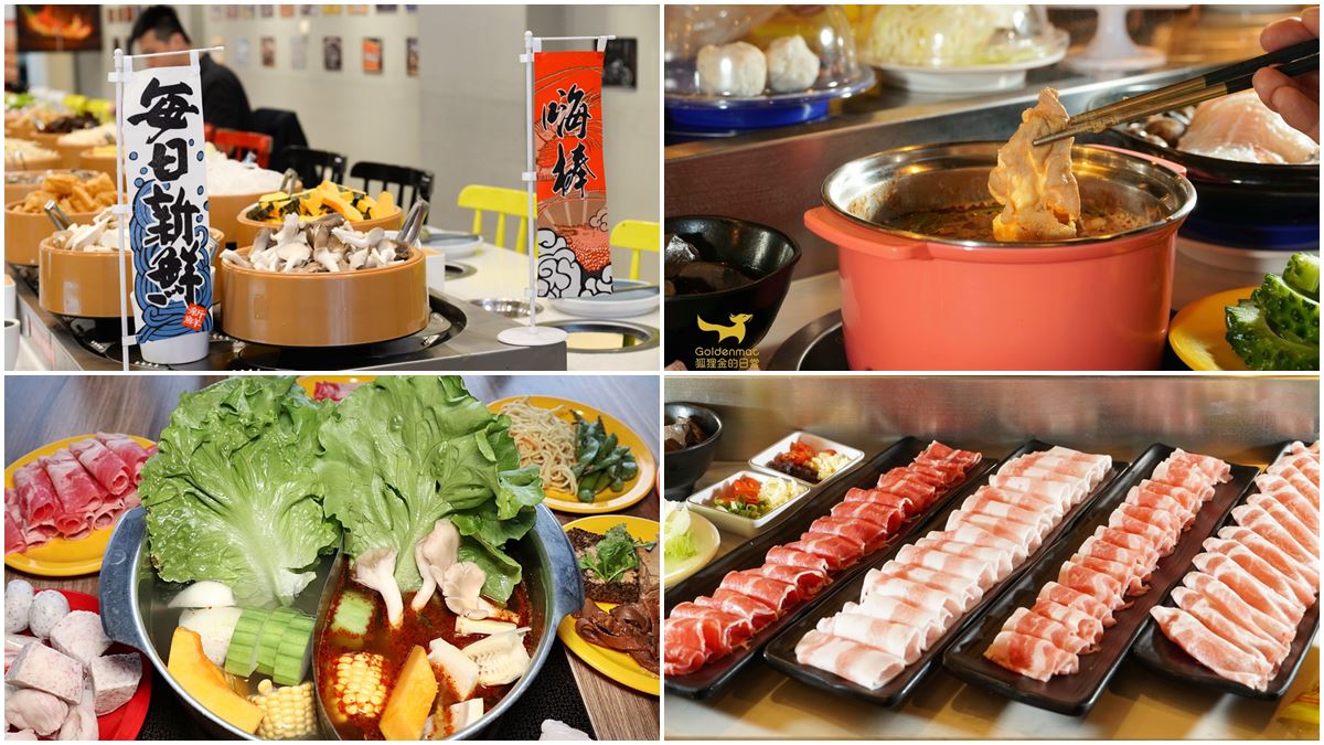 最低只要199元！北中南５家「300元內火鍋放題」，50種食材、現切肉品任你吃