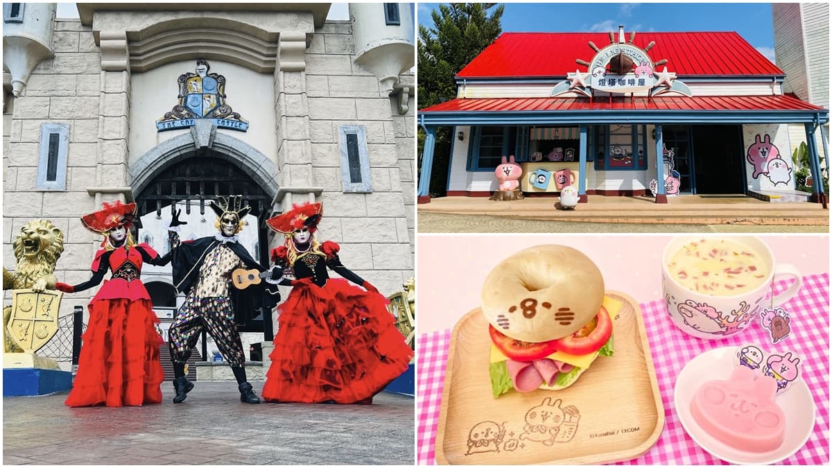 299元瘋玩２天！遠雄海洋公園推228連假優惠，還有「卡娜赫拉咖啡館」超好拍