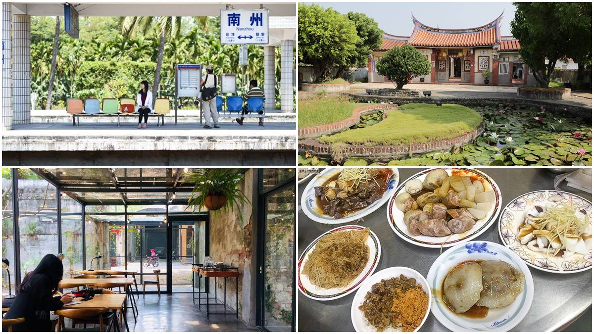228出遊不塞車！屏東鐵道旅行８亮點：碾米廠咖啡館、全台唯一太極兩儀池