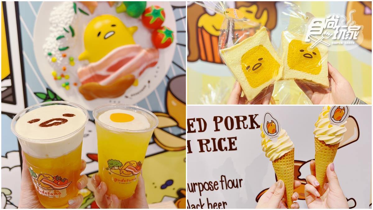 「蛋黃哥生吐司」限時10元！「蛋黃哥快閃店」超好拍，必收馬克杯、蛋蛋圍裙