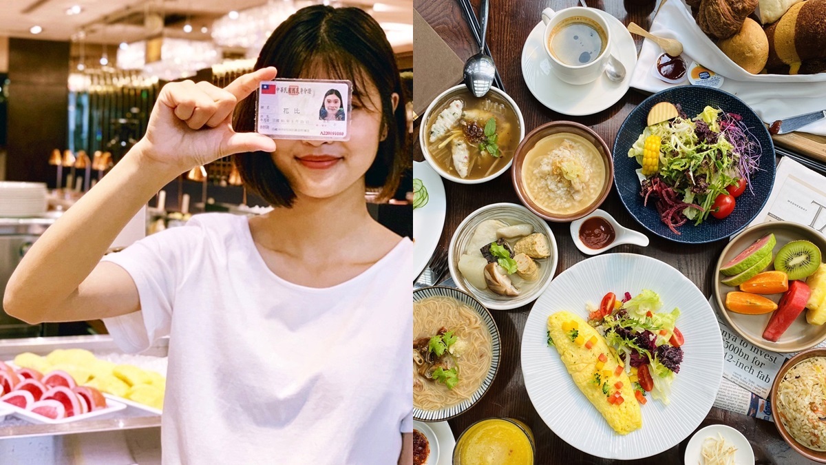 Buffet控掏身分證！對中６＋１數字「免費吃到飽」，還有飯店早午餐買一送一