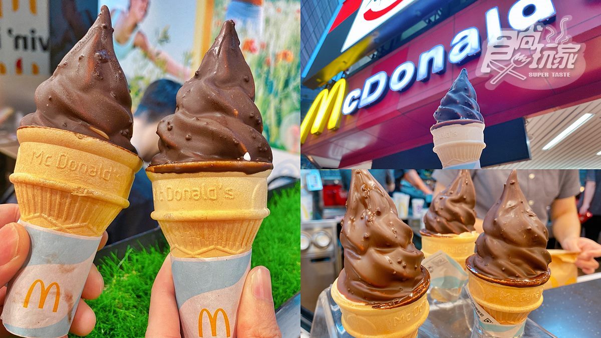 25元爽吃隱藏版甜點！麥當勞暴紅「冰心雪糕」，全台只有９家門市能買得到