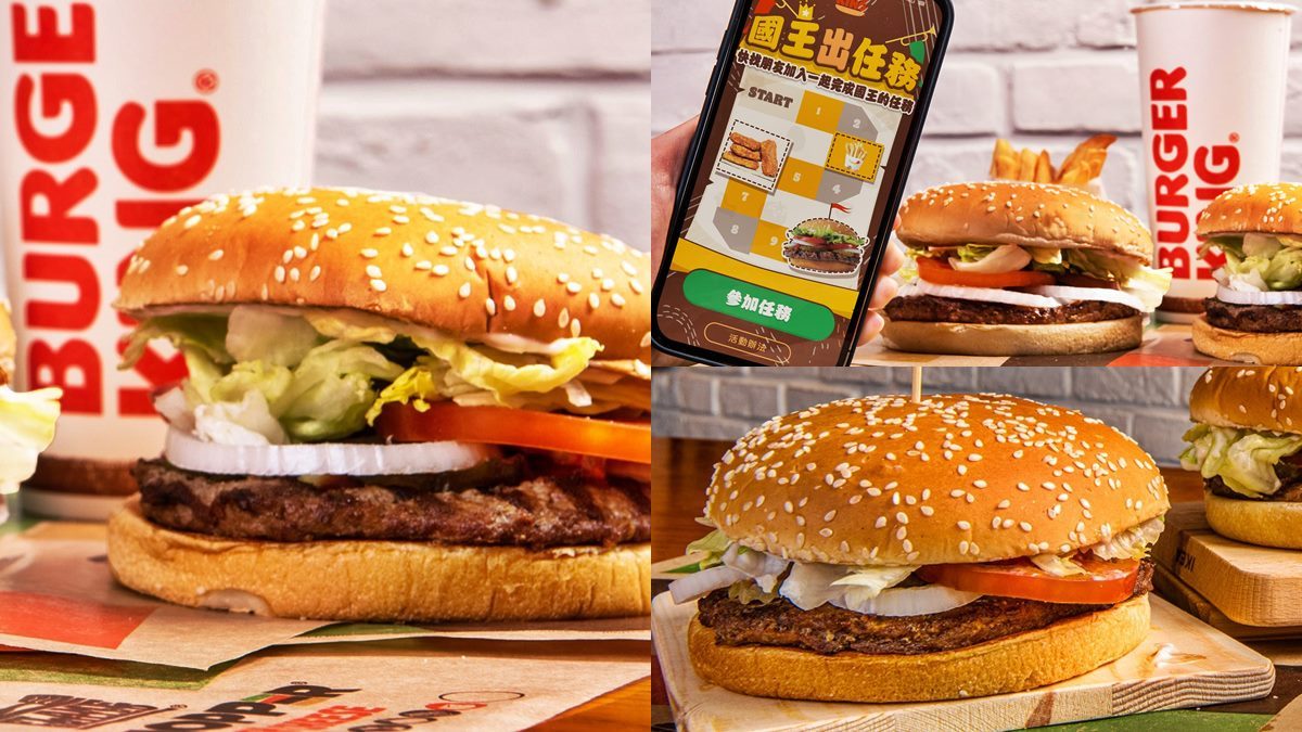 限時３天免費吃漢堡！漢堡王「華堡日」輸入優惠碼、出示畫面都能爽拿好康