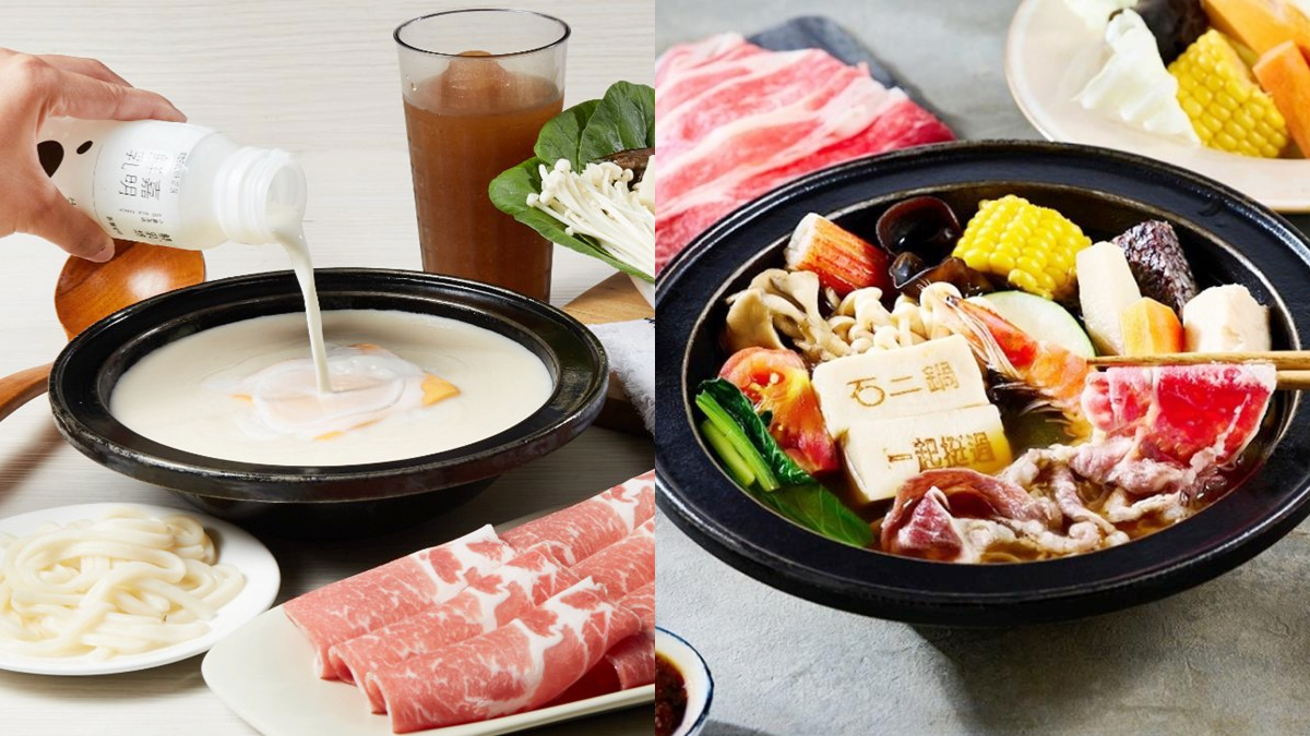 憑「４大賣場發票」石二鍋免費送豬肉！加碼５款火鍋料現折10元