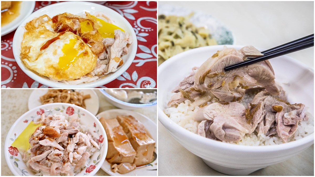 在地人從早吃到晚！嘉義８家排隊火雞肉飯：百年老店、超過7000則好評