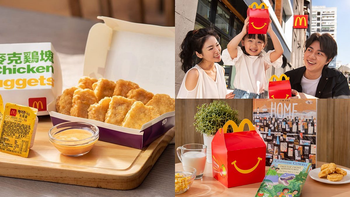 現賺104元！麥當勞訂餐輸入「５字」雞塊買一送一，還有可重複使用８週優惠券