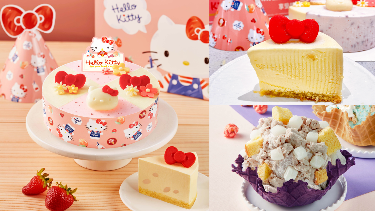 Kitty控要瘋了！COLD STONE「Hello Kitty蛋糕」太萌，再推大甲芋頭冰淇淋
