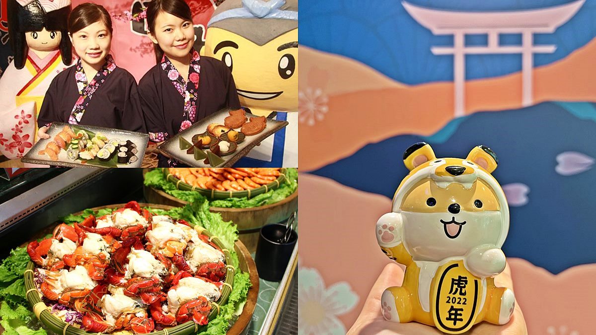 名字有「春」免費拿好康！台中飯店日本各地火鍋吃到飽，還有紀念品可帶回家