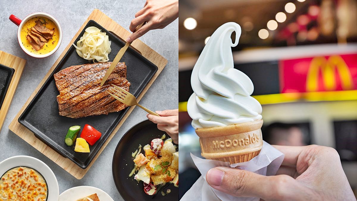 只要１元爽吃西堤！蝦皮購物１日快閃優惠，３元起能吃麥當勞、85度C好料