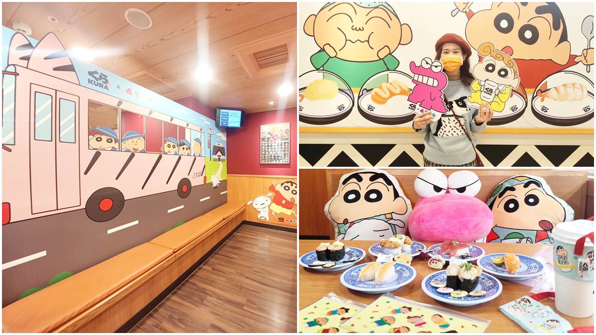 藏壽司首家「蠟筆小新主題店」登場！小新故鄉春日部搬進店內，打卡送大抱枕