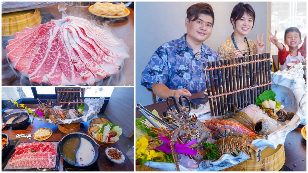 【新開店】員林火鍋王者插旗台中！打卡必點巨大貝殼海鮮船，肉肉火山超浮誇