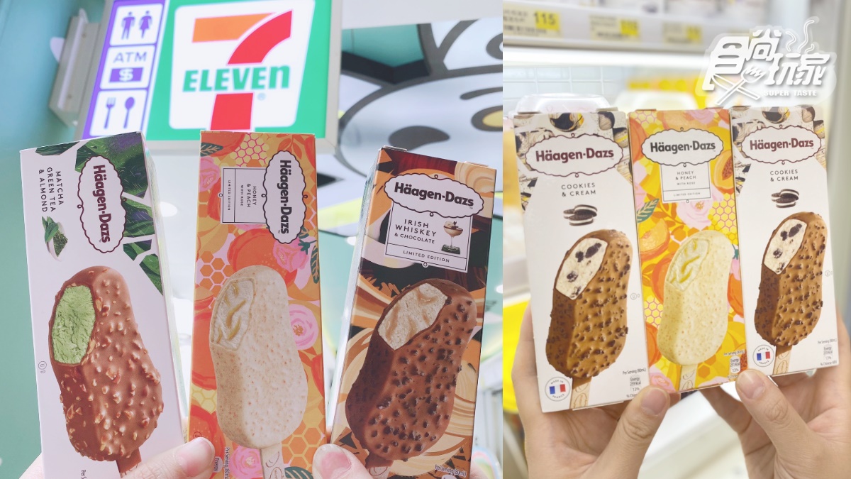 7-11連５天哈根達斯「買３送３」！10款雪糕任選，經典巧酥、新款蜂蜜黃桃快囤