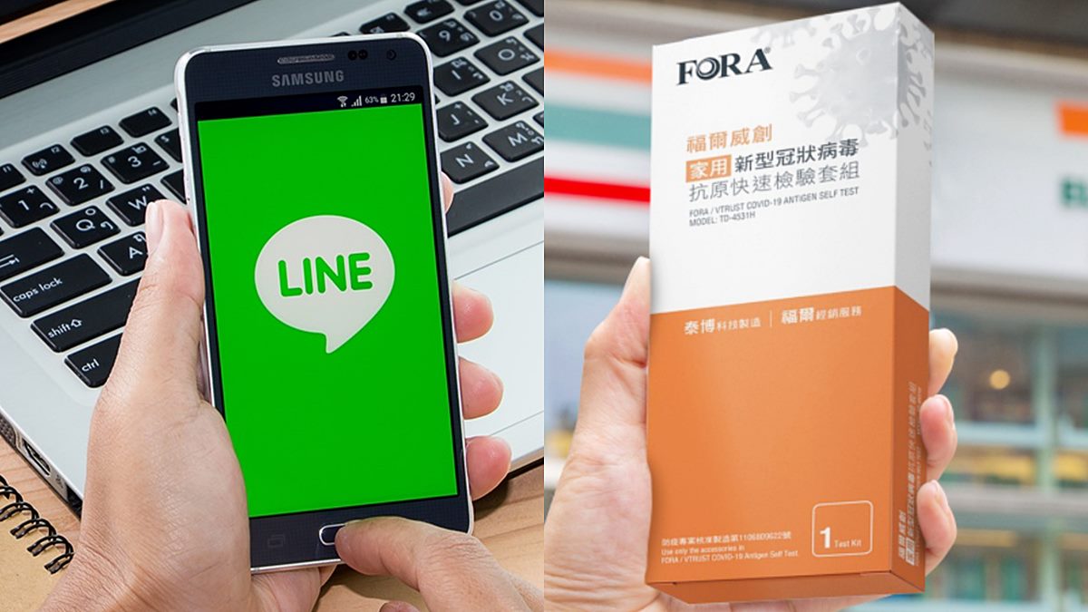 LINE最新「快篩試劑」地圖功能！３步驟查詢販售地點，公費領取也找得到