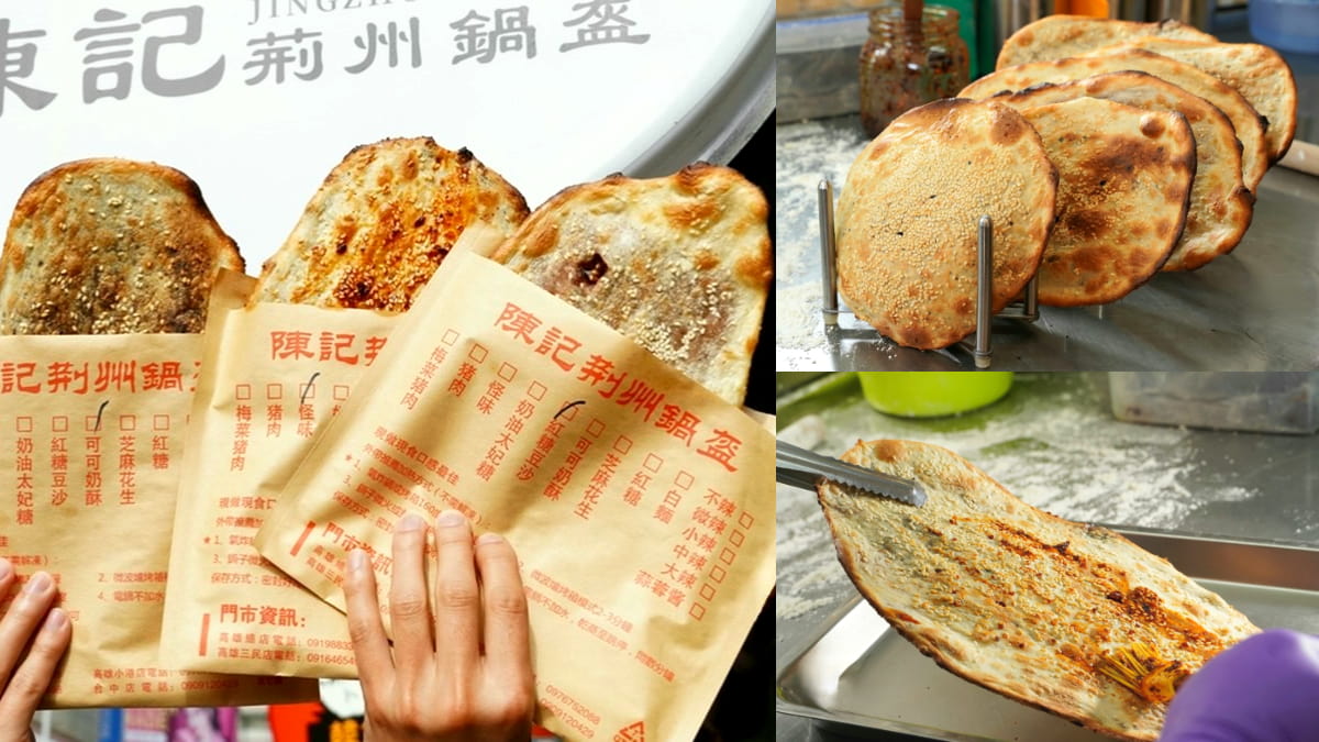 網評4.7星小吃！比臉大「鍋盔餅」只要40元，現點現擀口感香酥一吃愛上
