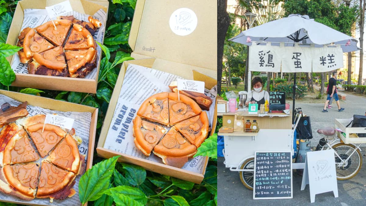雞蛋糕變披薩了！公園餐車推每日限定口味，再加購超美拍「外帶披薩盒」