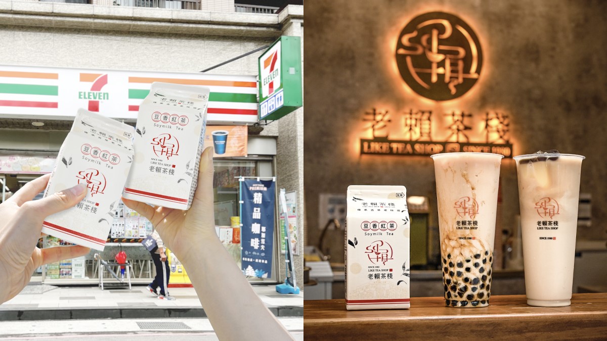 老賴茶棧進駐7-11！TOP1明星商品「豆香紅茶」香濃開賣，回門市再享買一送一