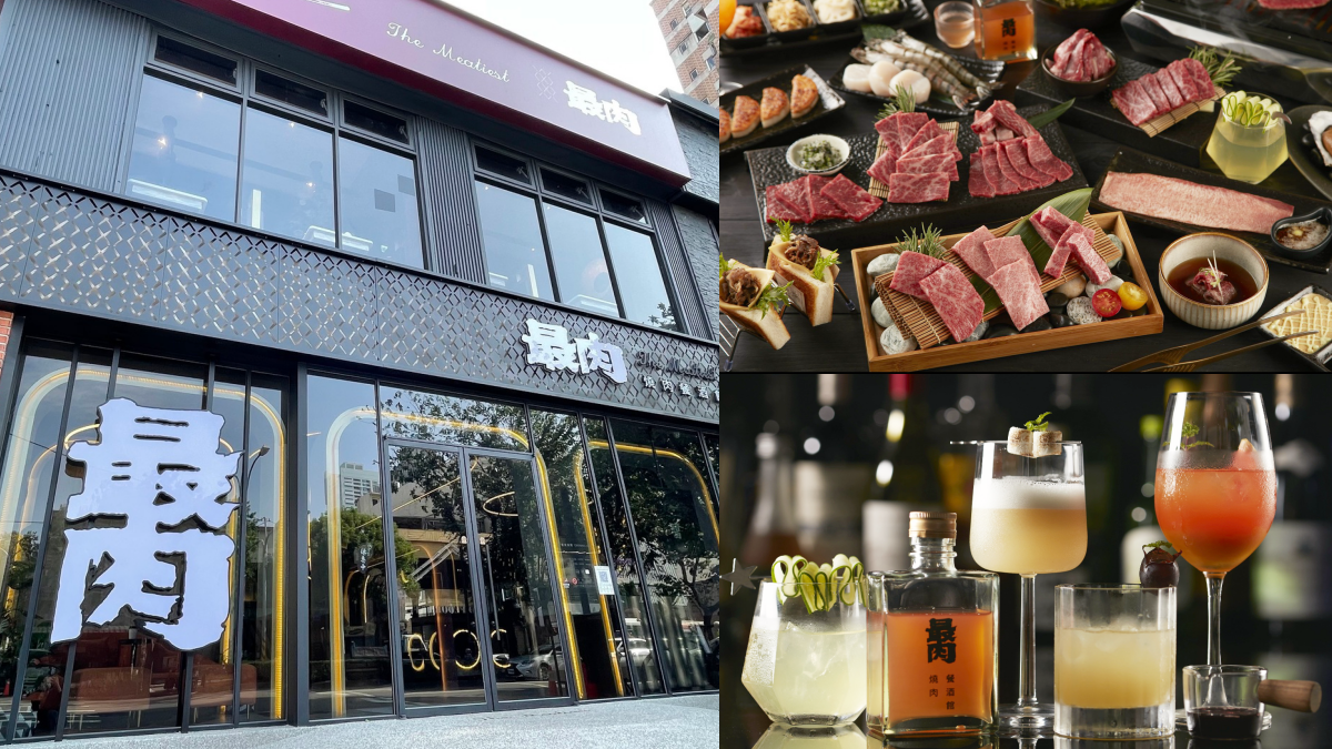 【新開店】４人同行75折！王品「最肉」插旗台中，澳洲全血和牛、20公分牛舌必嘗