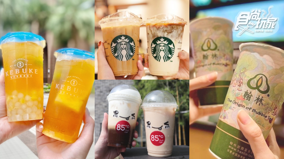 星巴克、85度C、可不可買一送一！５月全台８間「手搖飲＋咖啡優惠包」請收
