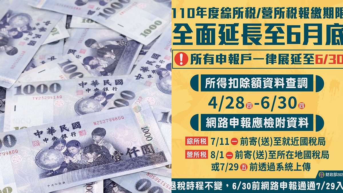 報稅10大常見錯誤！同居男、女朋友不適用免稅額，太歲燈、光明燈都不算捐贈