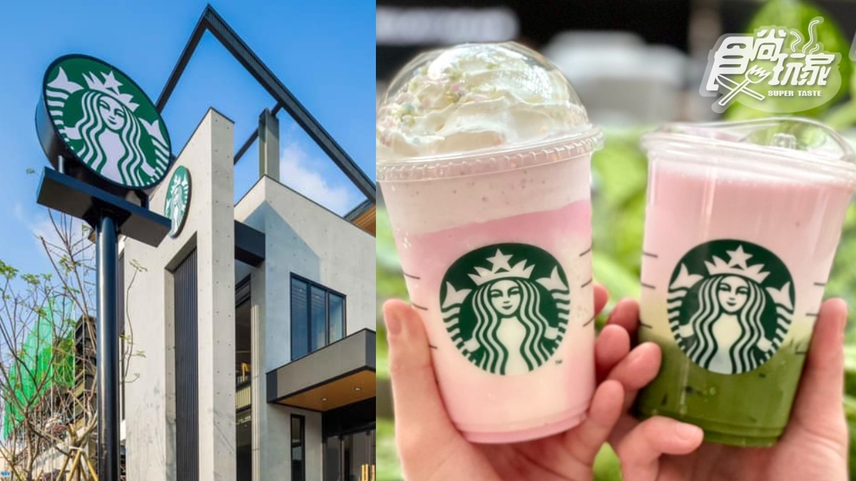 星巴克本週這２天「限時買一送一」！開工全品項「第２杯半價」，還有指定日好康