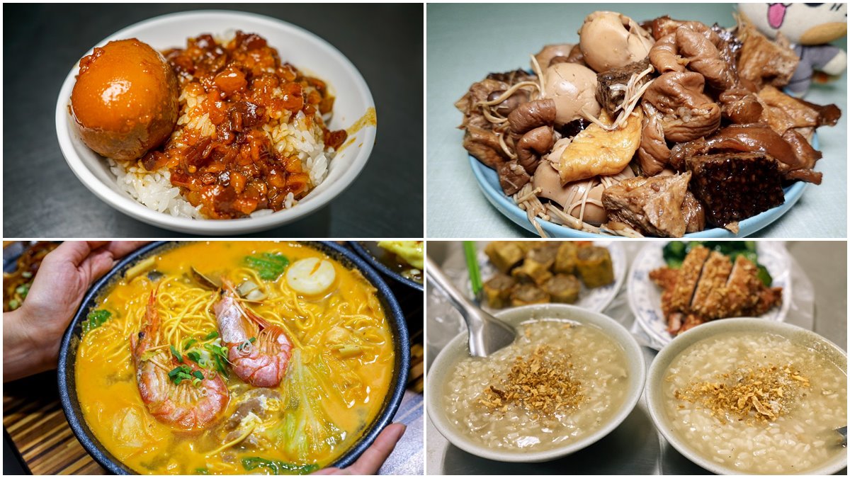 夜貓子必收！新北６間超人氣宵夜：一甲子炭燒鹹粥、會黏嘴的滷肉飯