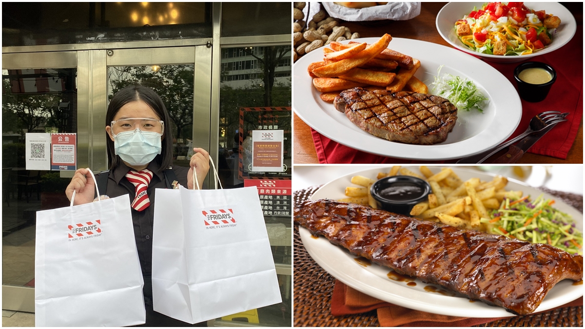 外帶85折！TGI FRIDAYS、德州鮮切牛排20款餐點優惠，爽吃肋眼牛、冠軍豬肋排