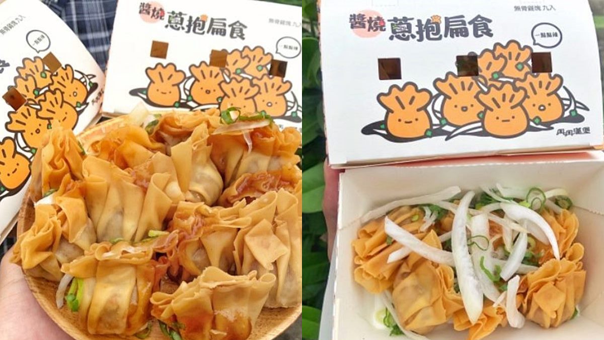 每顆約７元爽吃！丹丹漢堡最新「醬燒蔥抱扁食」，套餐能搭瘦肉粥、紅茶牛奶