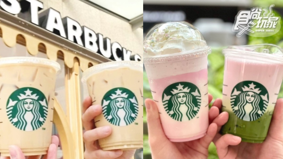 星巴克連24天爽抽「買一送一」！夏日最嗨「玩遊戲抽飲料」來了，３好康快收