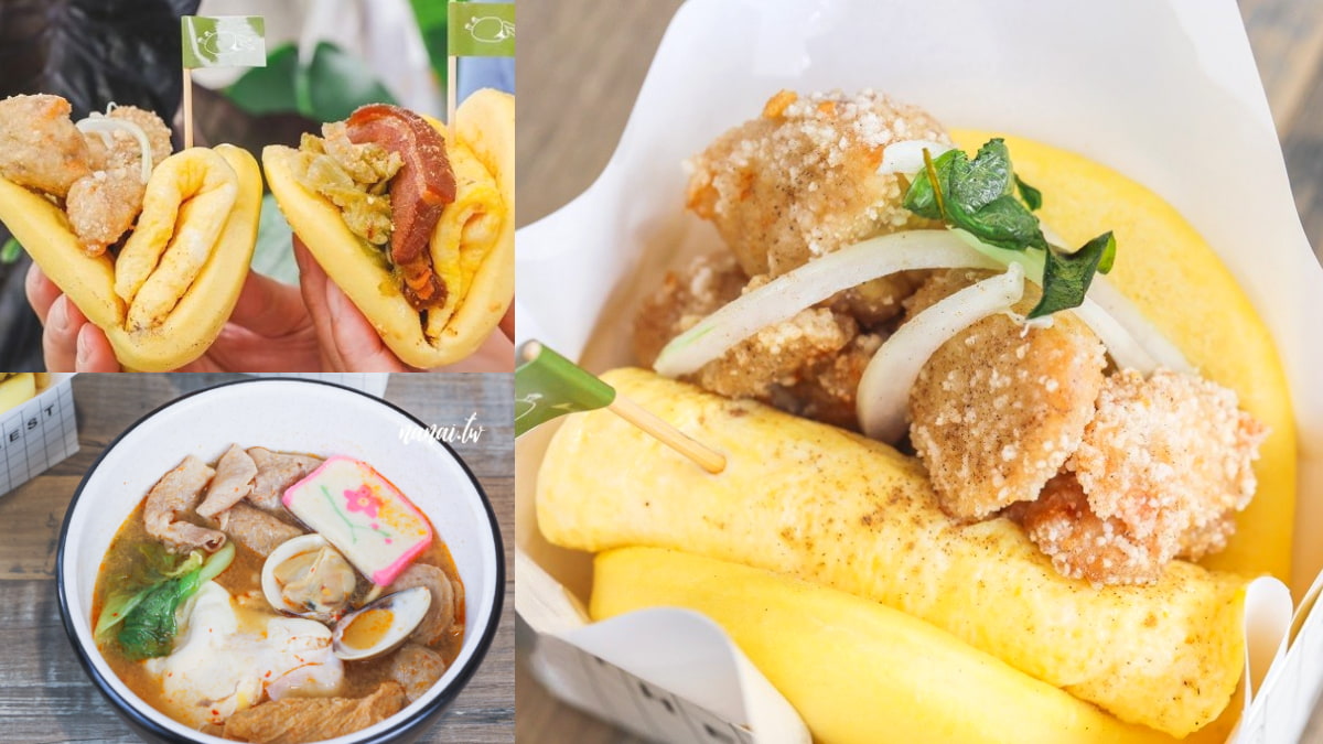 【新開店】給料不手軟！「爆餡系刈包」一口咬不下，鹹酥雞＋日式厚蛋太唰嘴