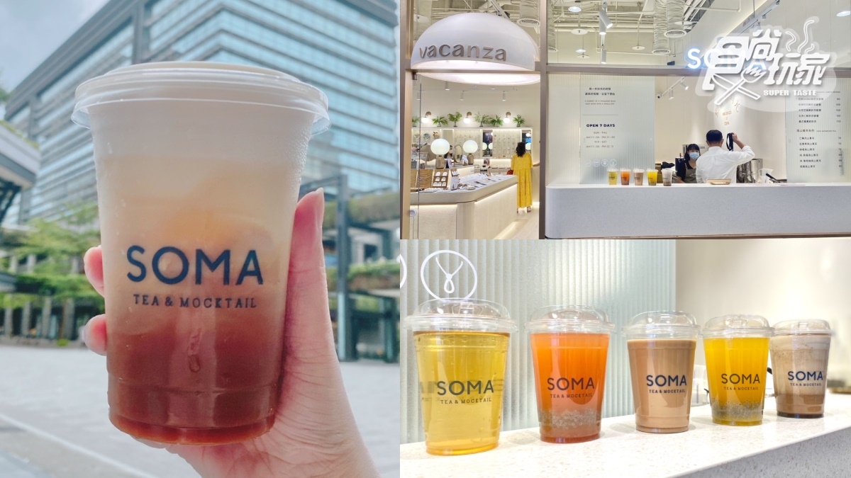 「SOMA獨家鮮奶茶」在這喝！IG最美「精品茶歐蕾＋飾品店」，還送奶茶提袋