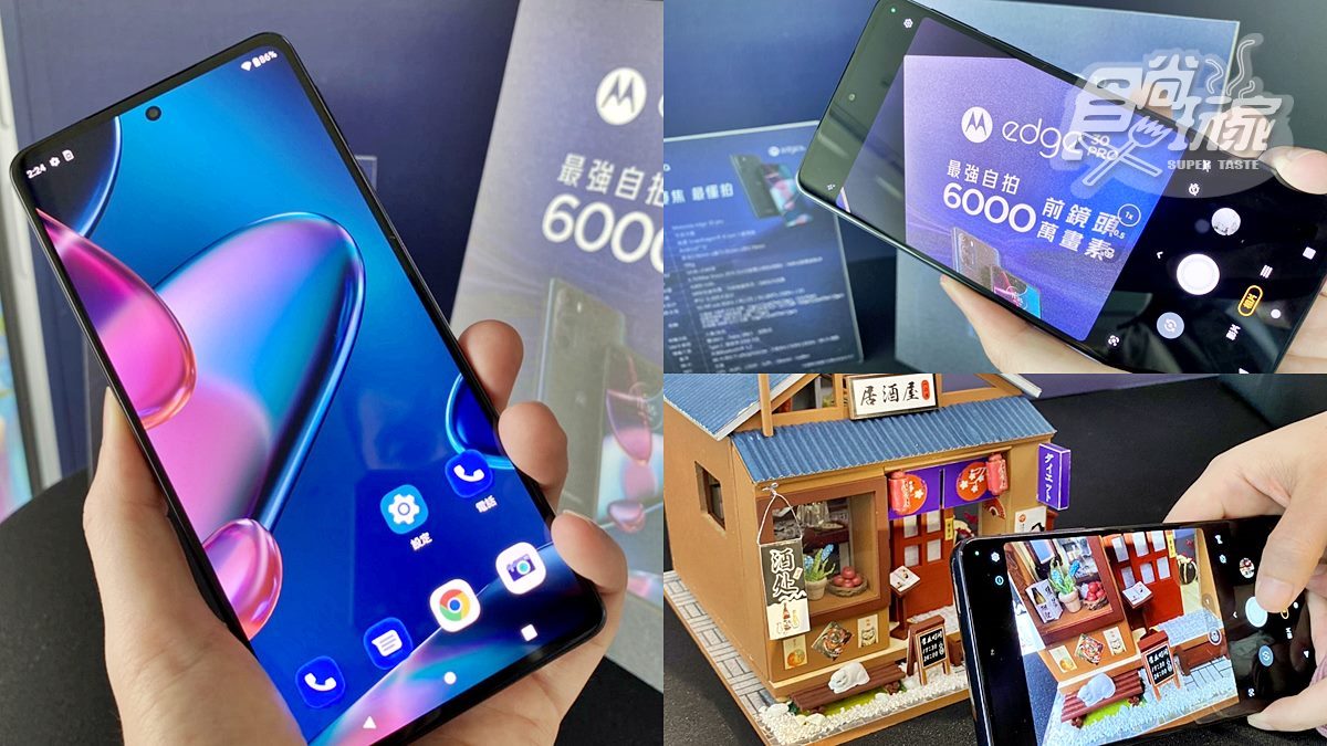 全球最薄5G手機！Motorola最新旗艦款僅6.79mm，前鏡6000萬畫素自拍最高規格