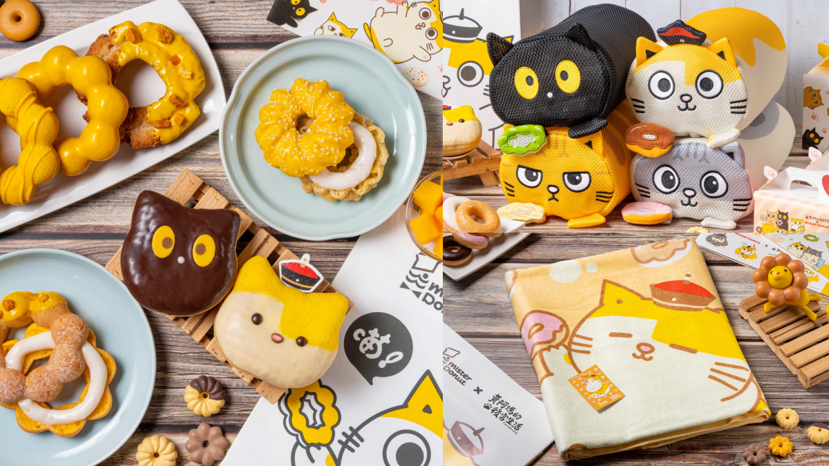 貓奴開吃！Mister Donut「黃阿瑪」甜甜圈、周邊萌翻，立體洗衣袋、大浴巾必收
