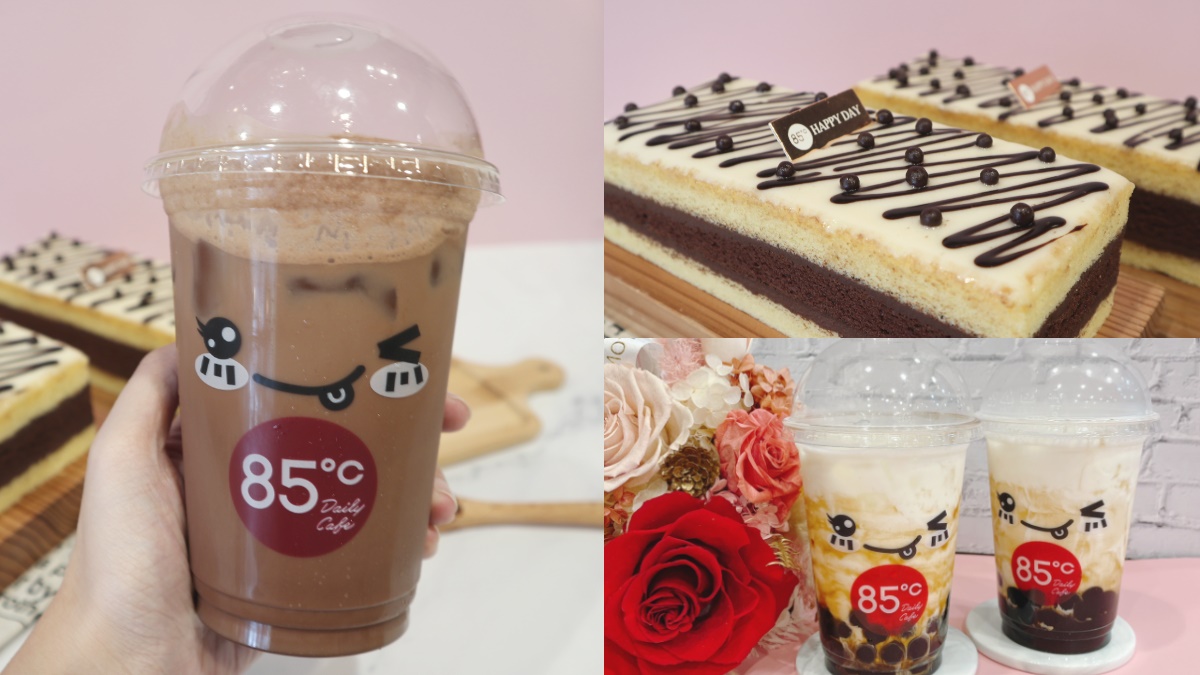 巧克力控要喝！85度C新推「伯爵可可飲＋蛋糕」，指定日黑糖珍奶第２杯半價